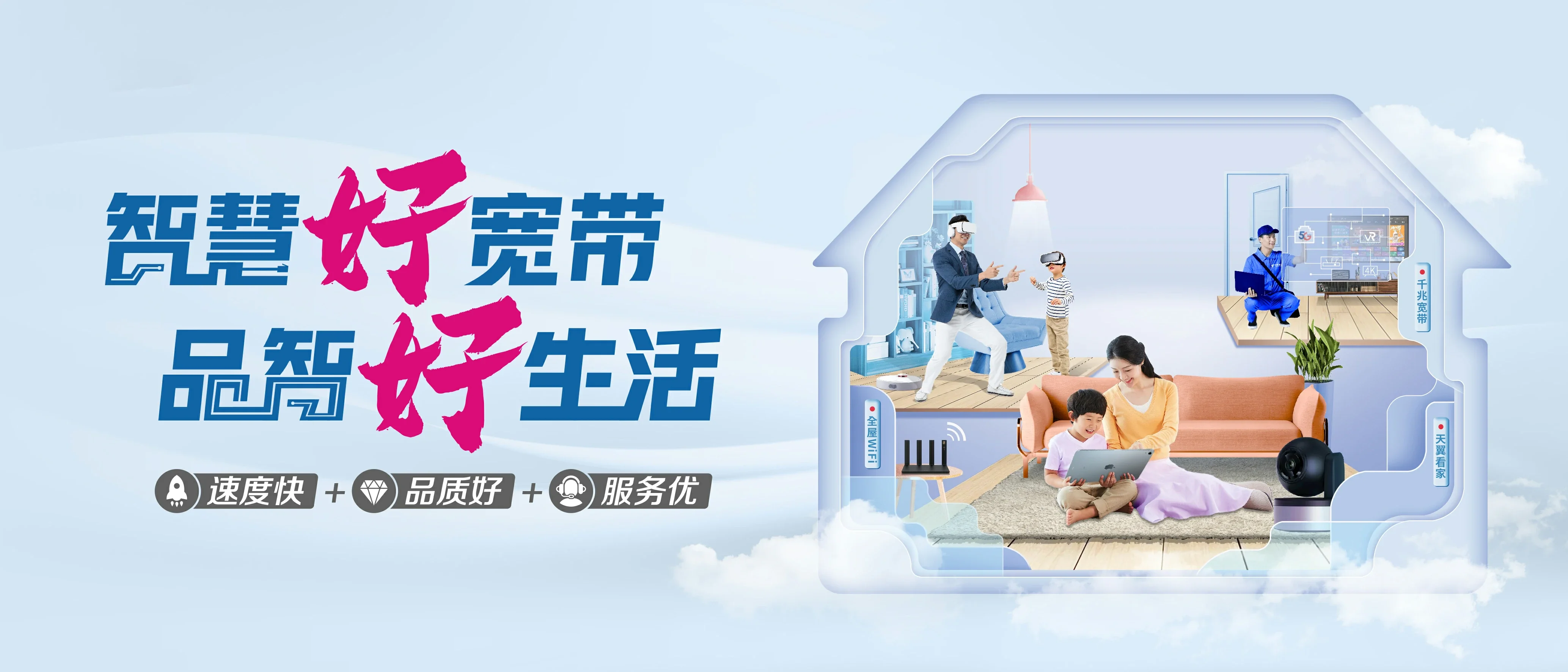 中国电信 南圣电信宽带 宽带套餐
